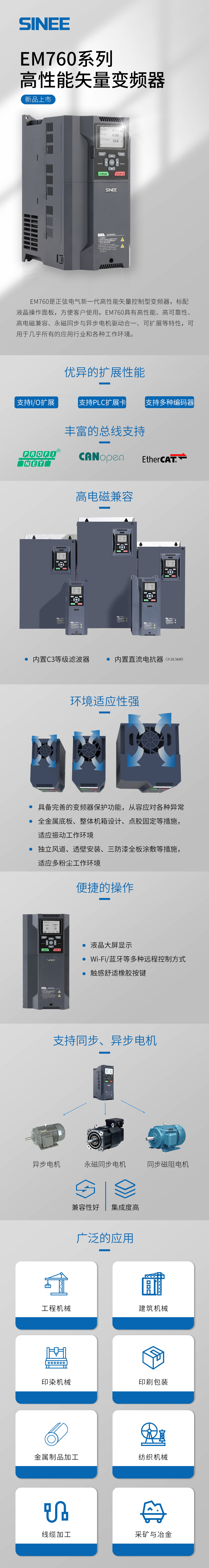 EM760新品上市.jpg