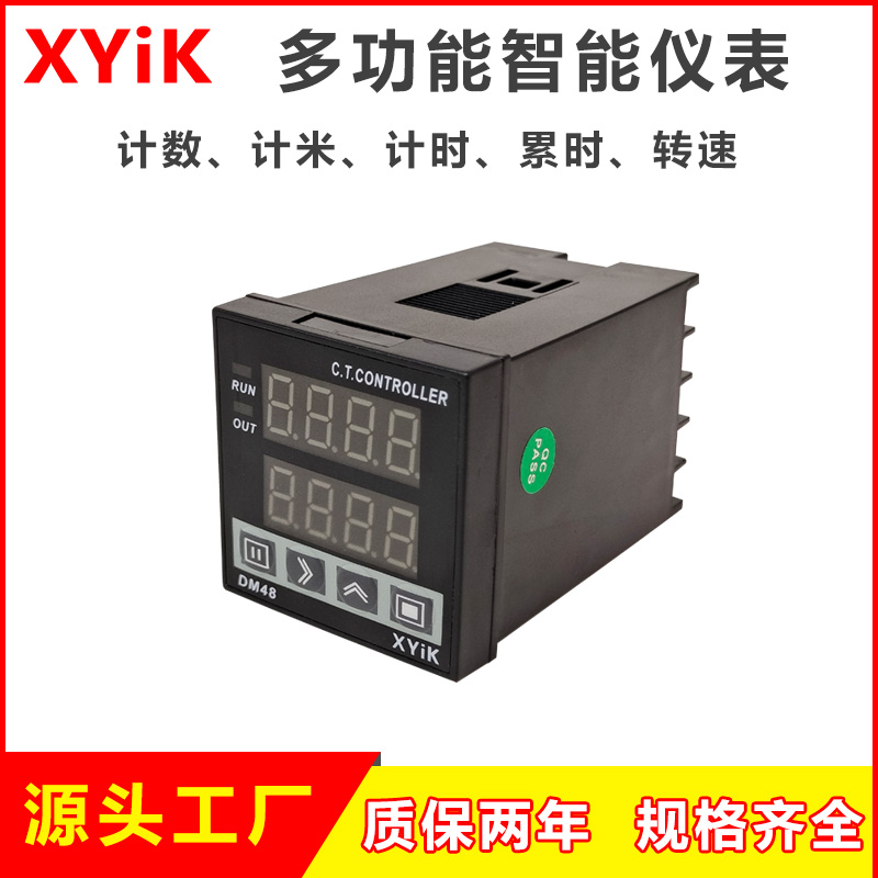 DM48四位累时计时器双排