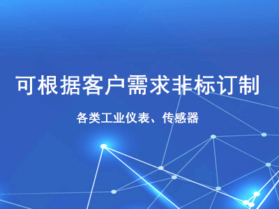 可按要求非标订制