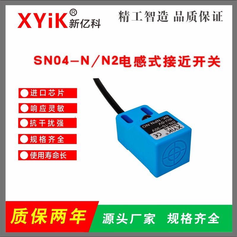 SN08-N 方形接近开关 感应8mm