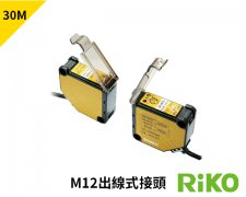 R3JK-30KP2K长距离检测方形光电