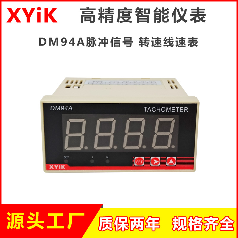DM94A转速线速表带输出脉冲输入
