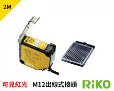 R3JK-QR2KP2K长距离方形光电